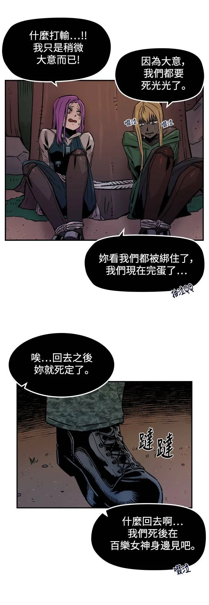第3话 第39页