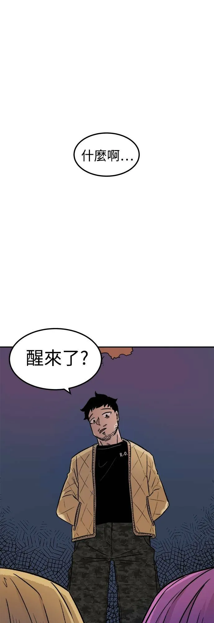第3话 第40页