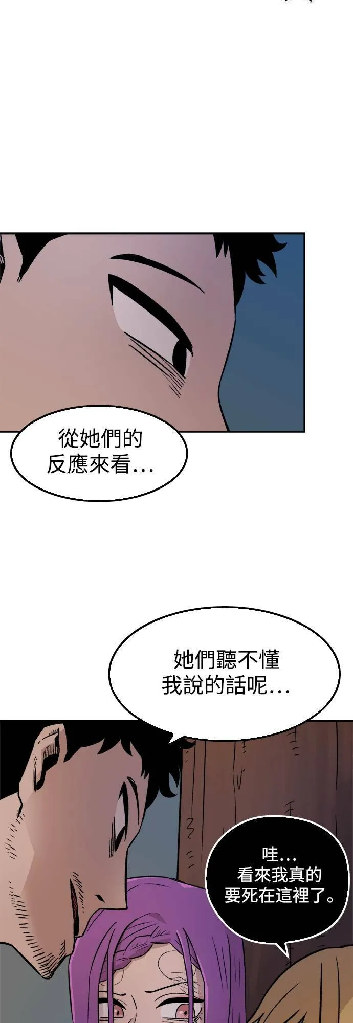第3话 第42页