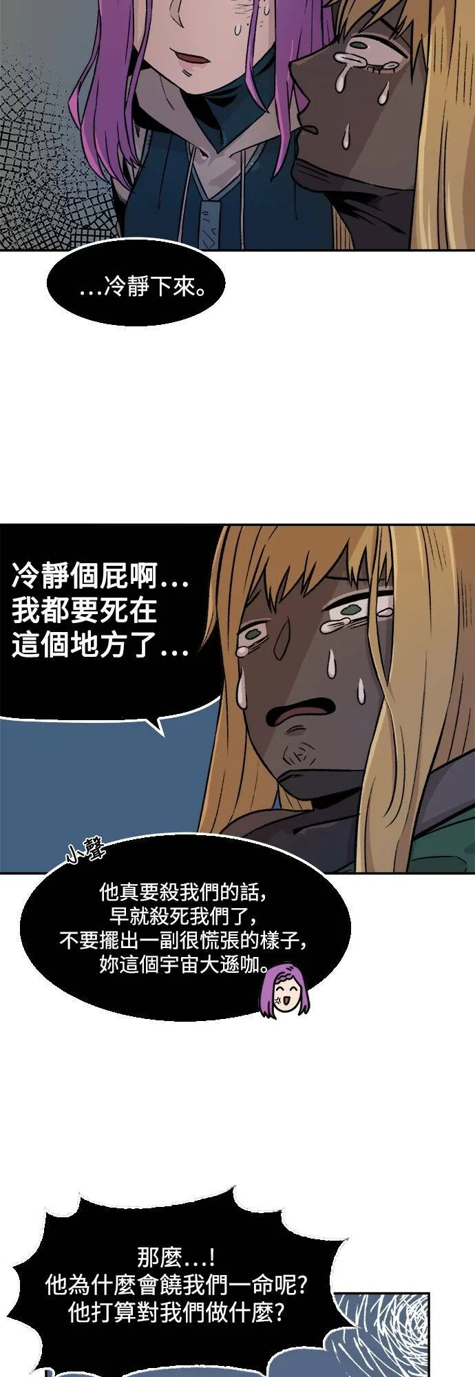 第3话 第43页