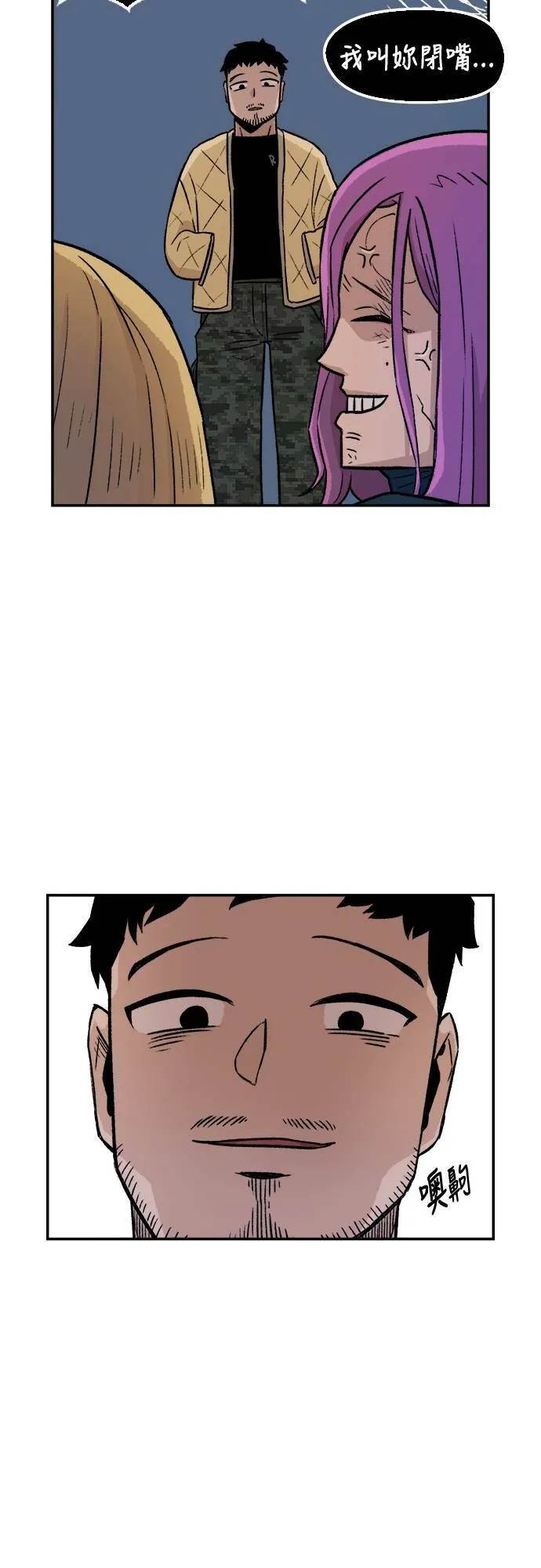 第3话 第44页