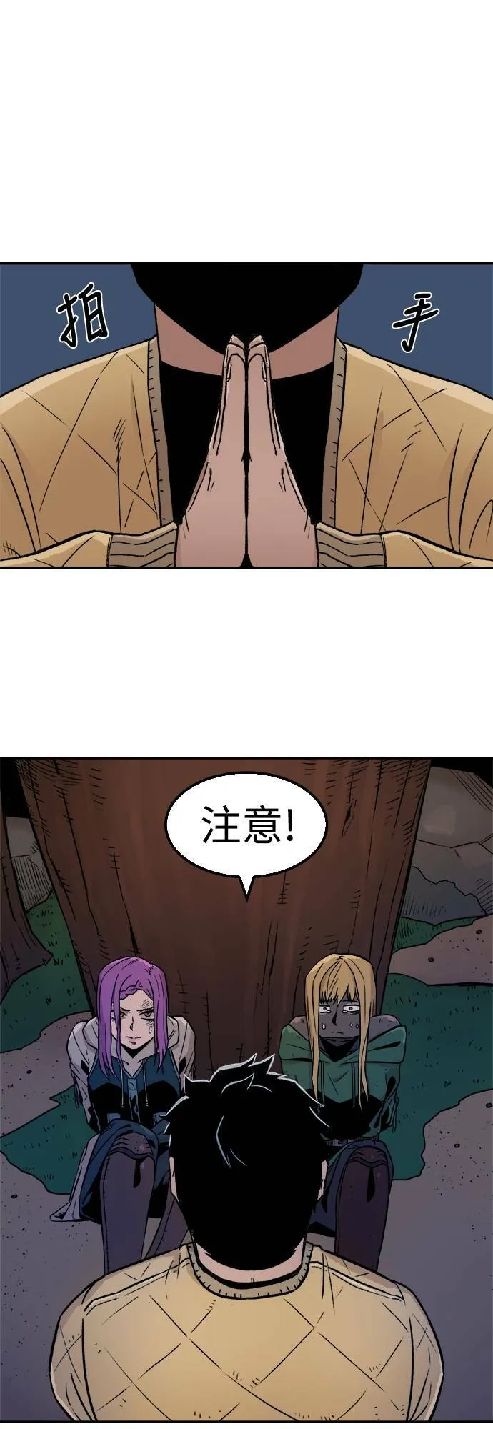 第3话 第45页