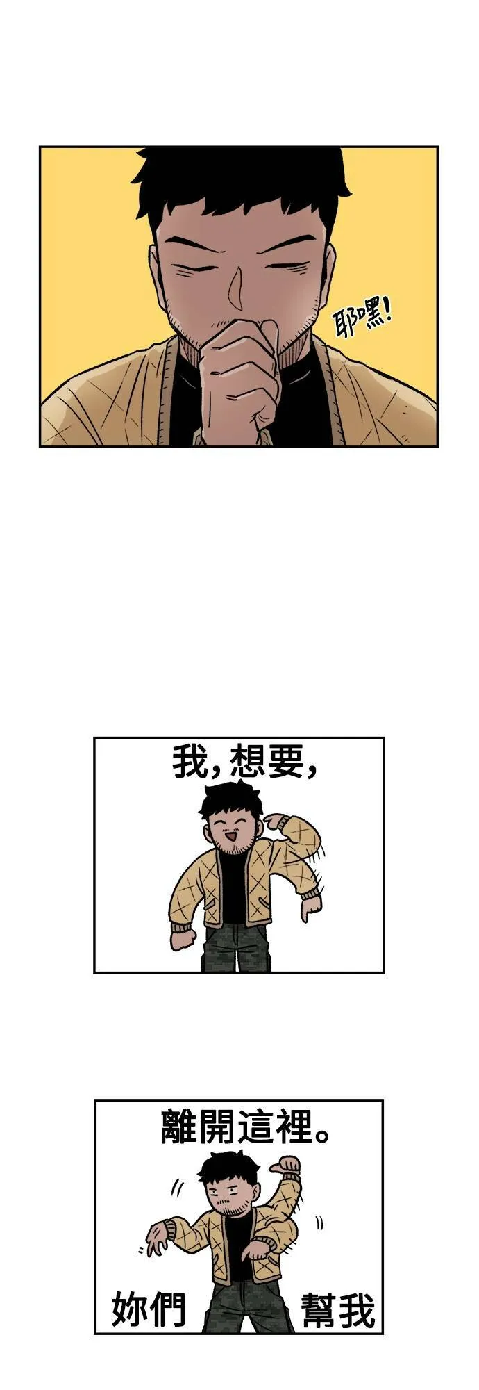 第3话 第46页