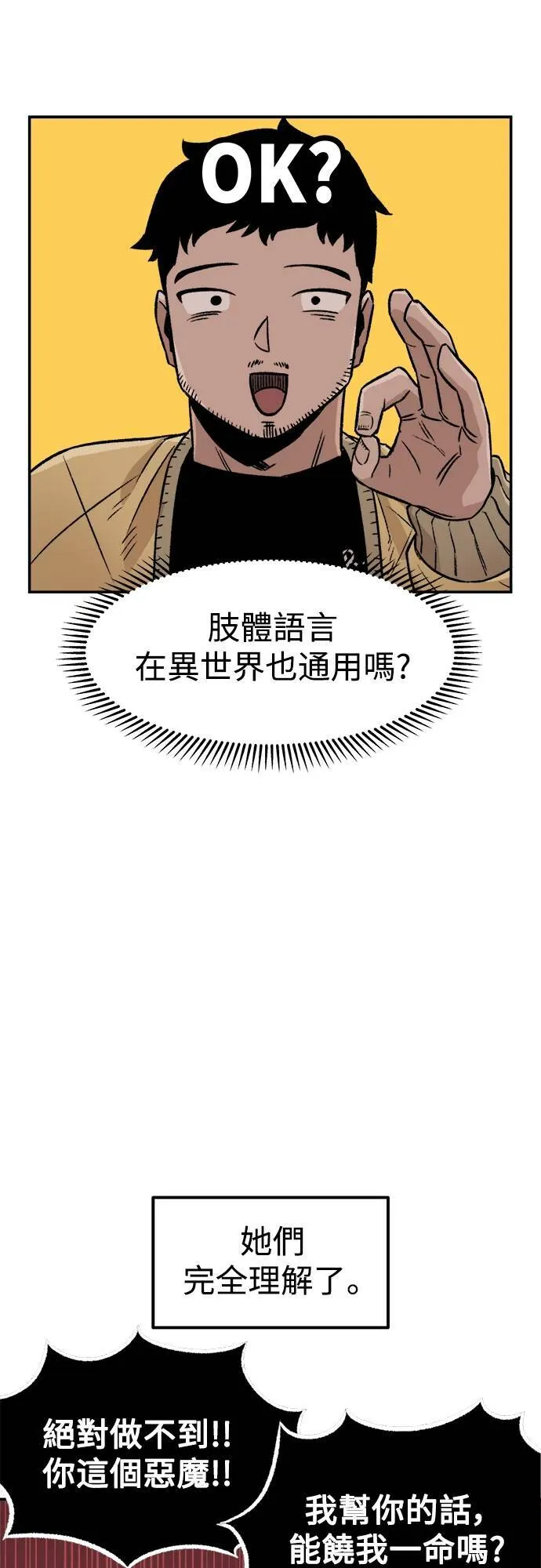 第3话 第47页