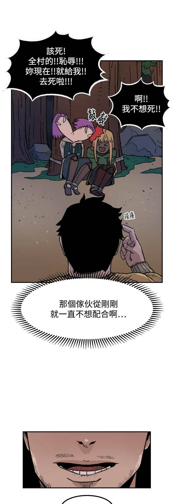 第3话 第49页