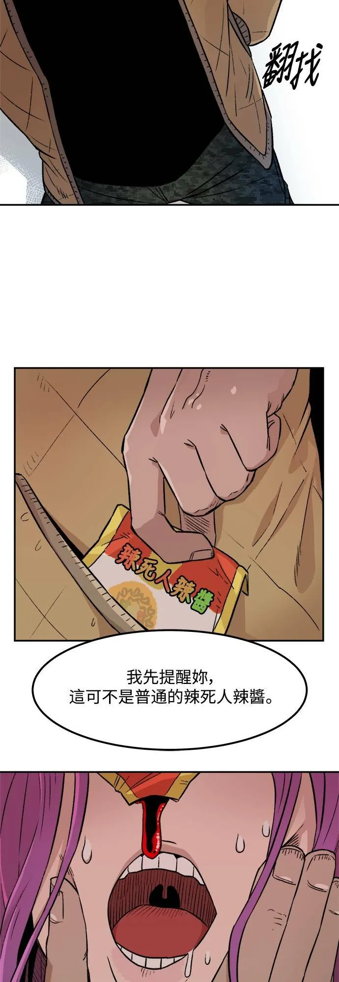 第3话 第51页