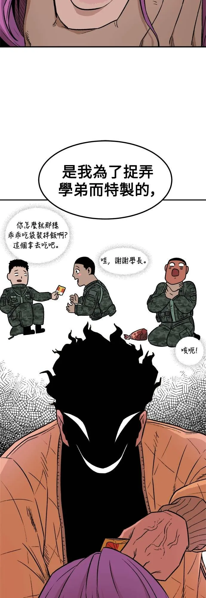 第3话 第52页