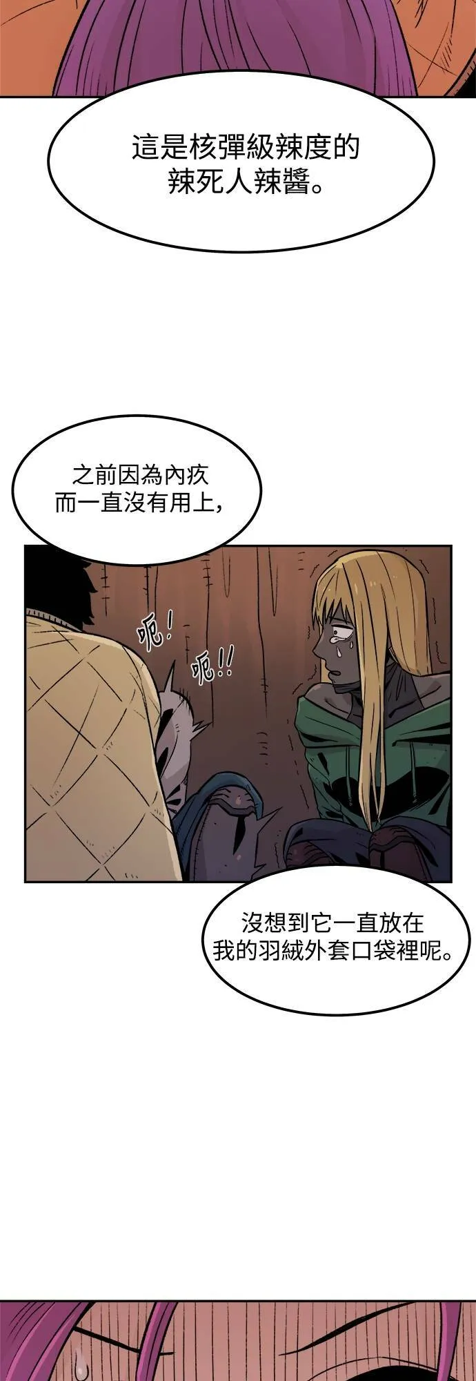 第3话 第53页