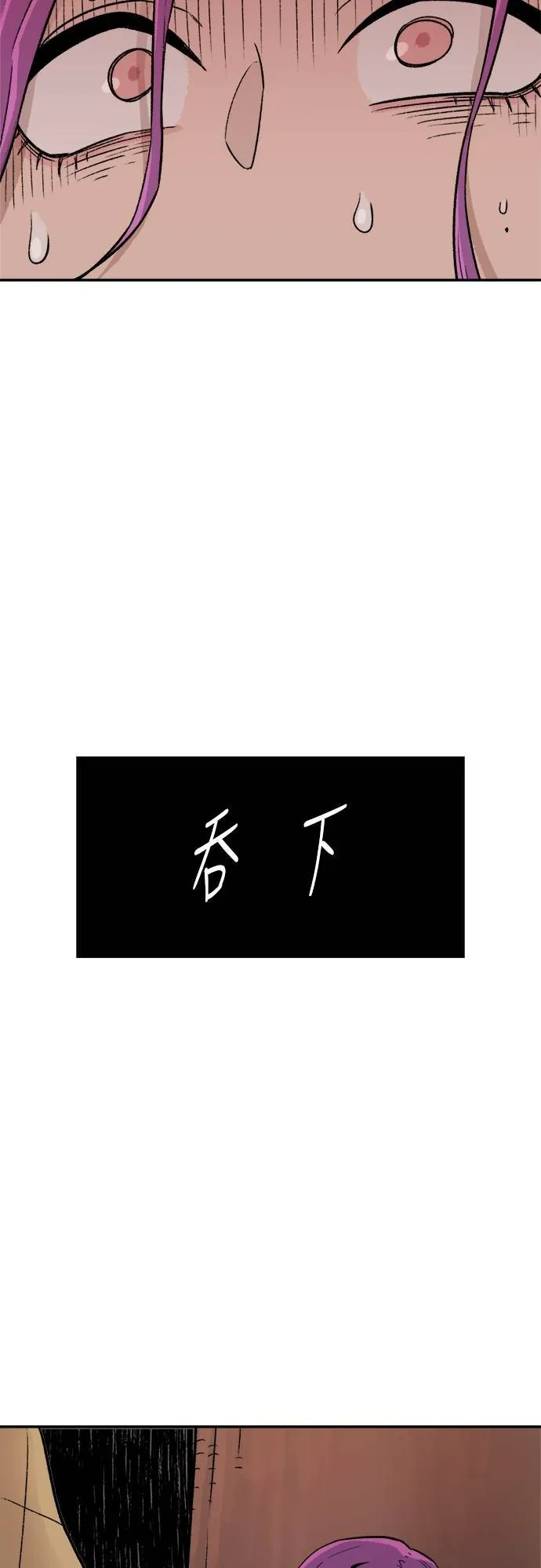 第3话 第54页