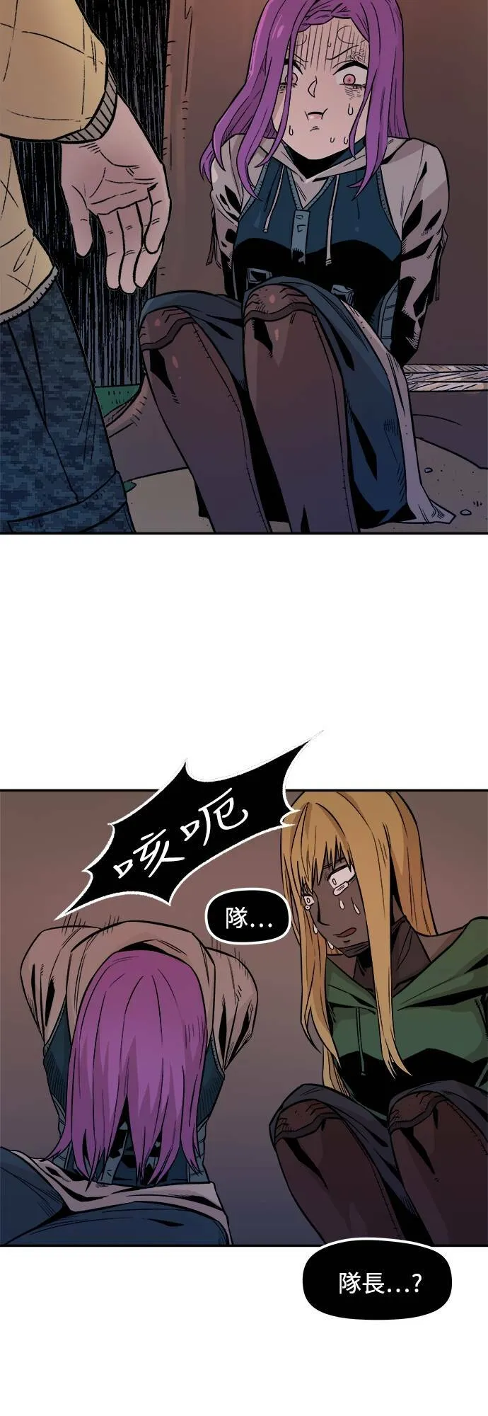 第3话 第55页