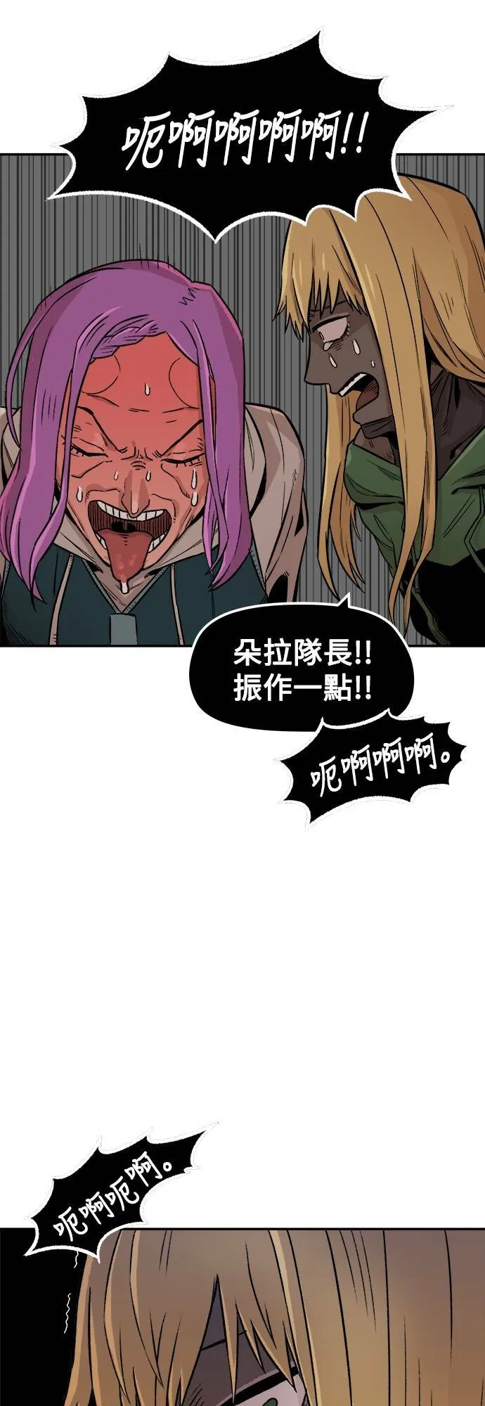 第3话 第58页