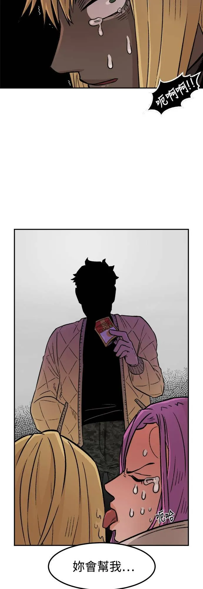 第3话 第59页