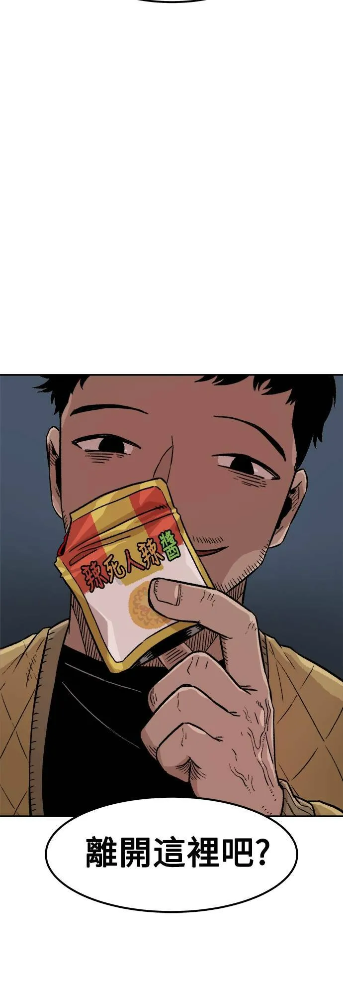 第3话 第60页