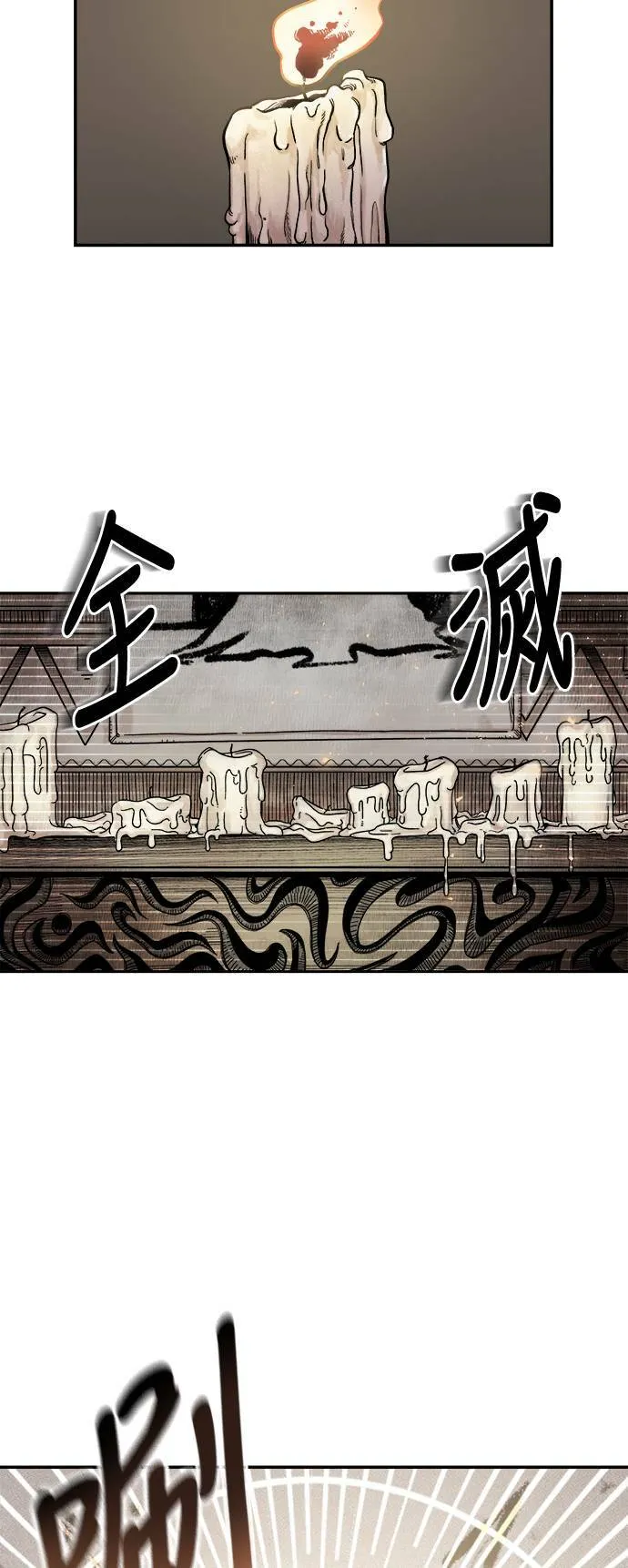 第4话 第3页