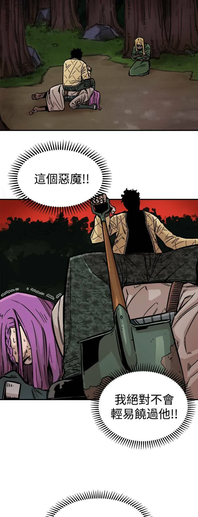 第4话 第13页