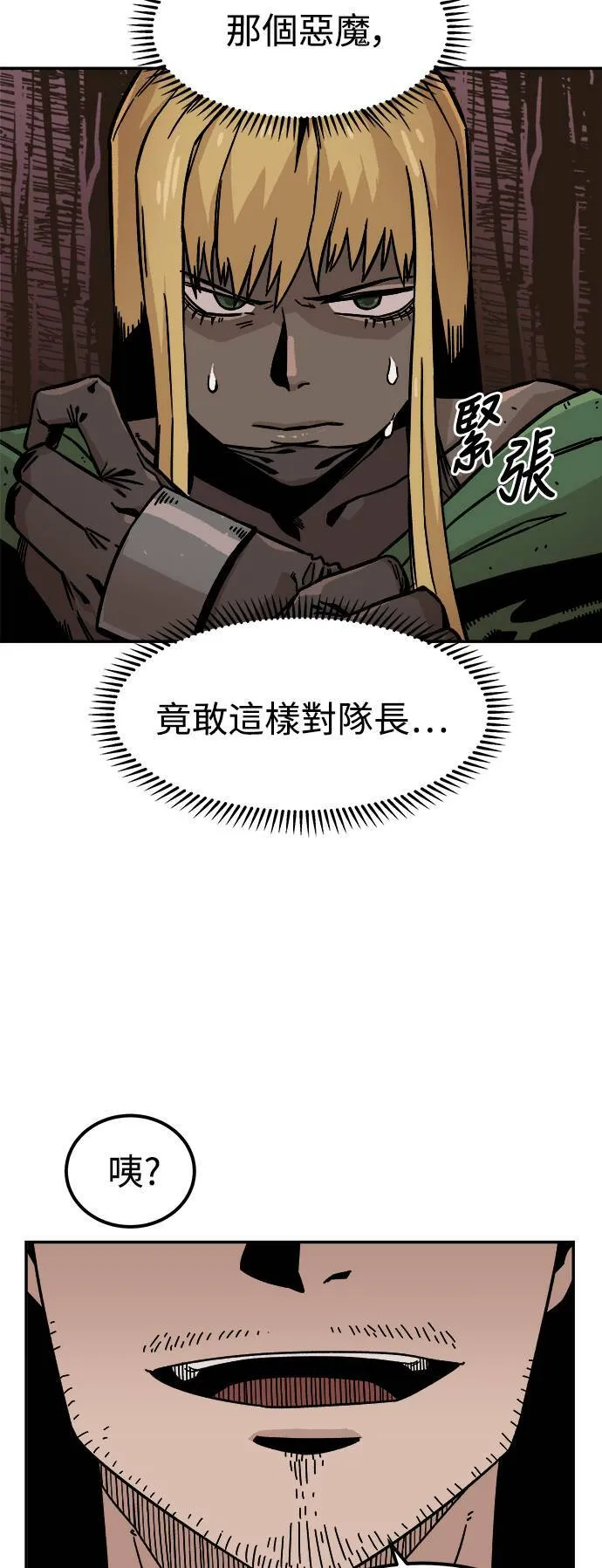 第4话 第14页