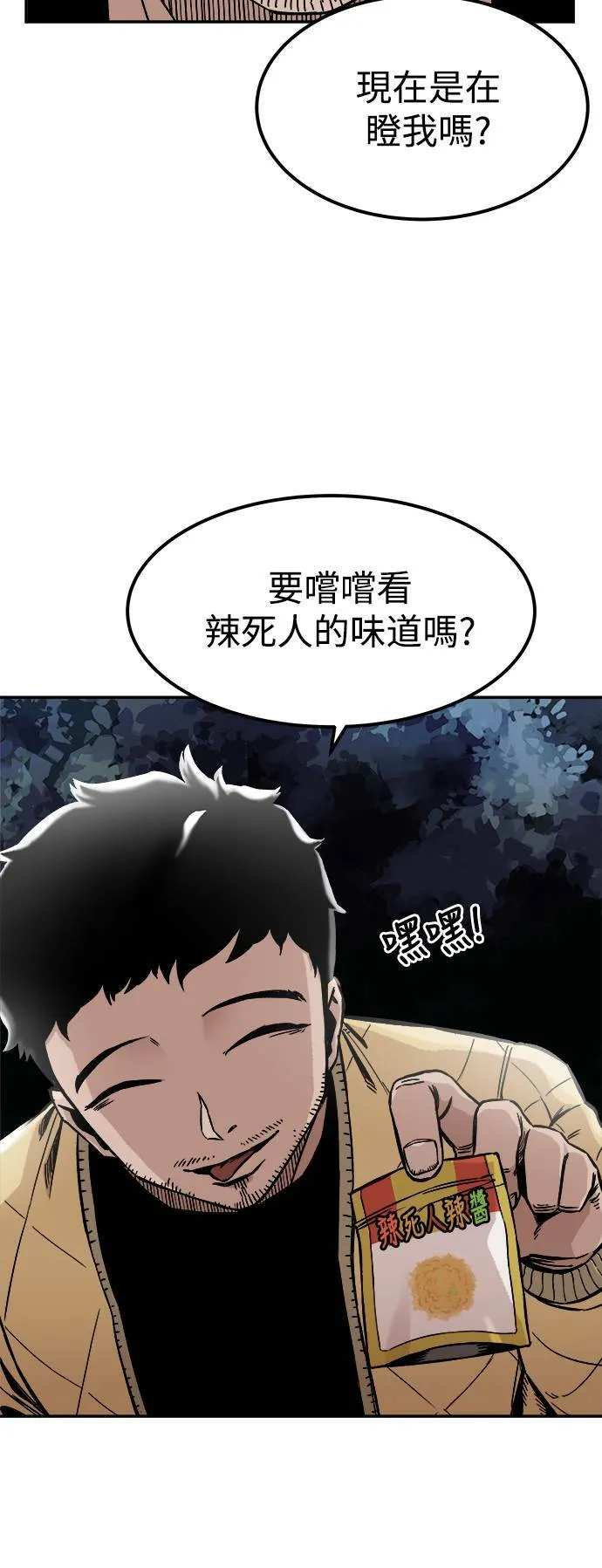 第4话 第15页