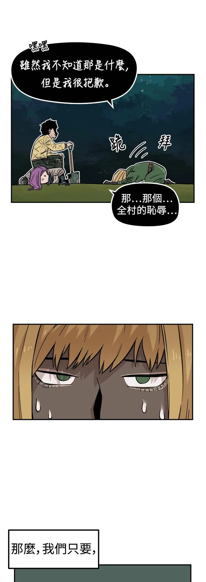 第4话 第16页