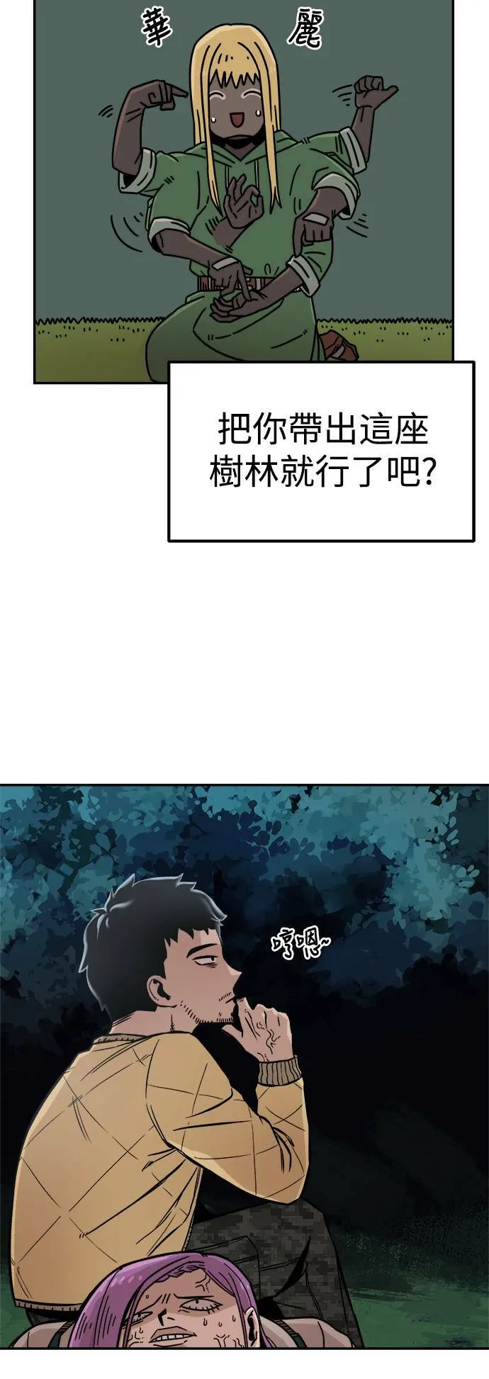第4话 第17页