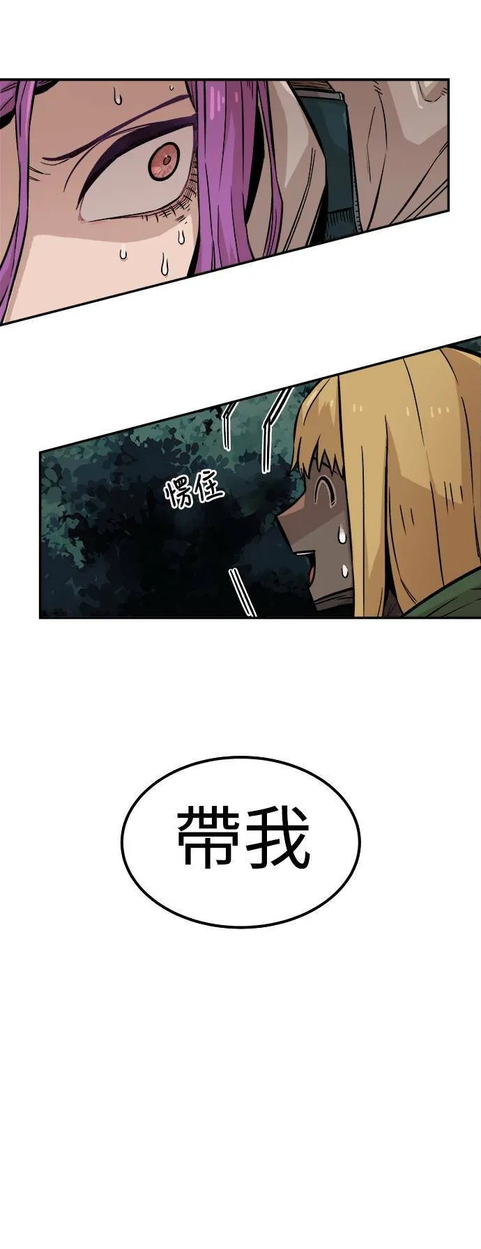 第4话 第20页