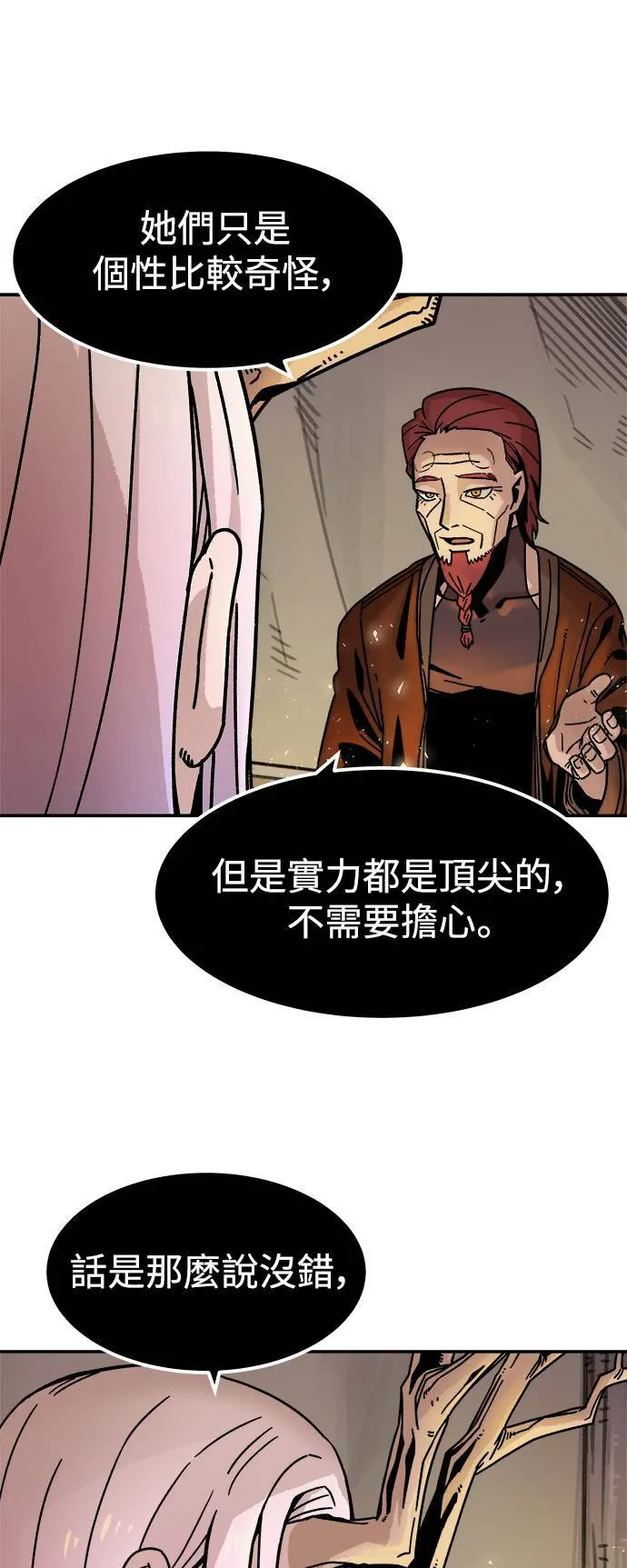 第4话 第24页