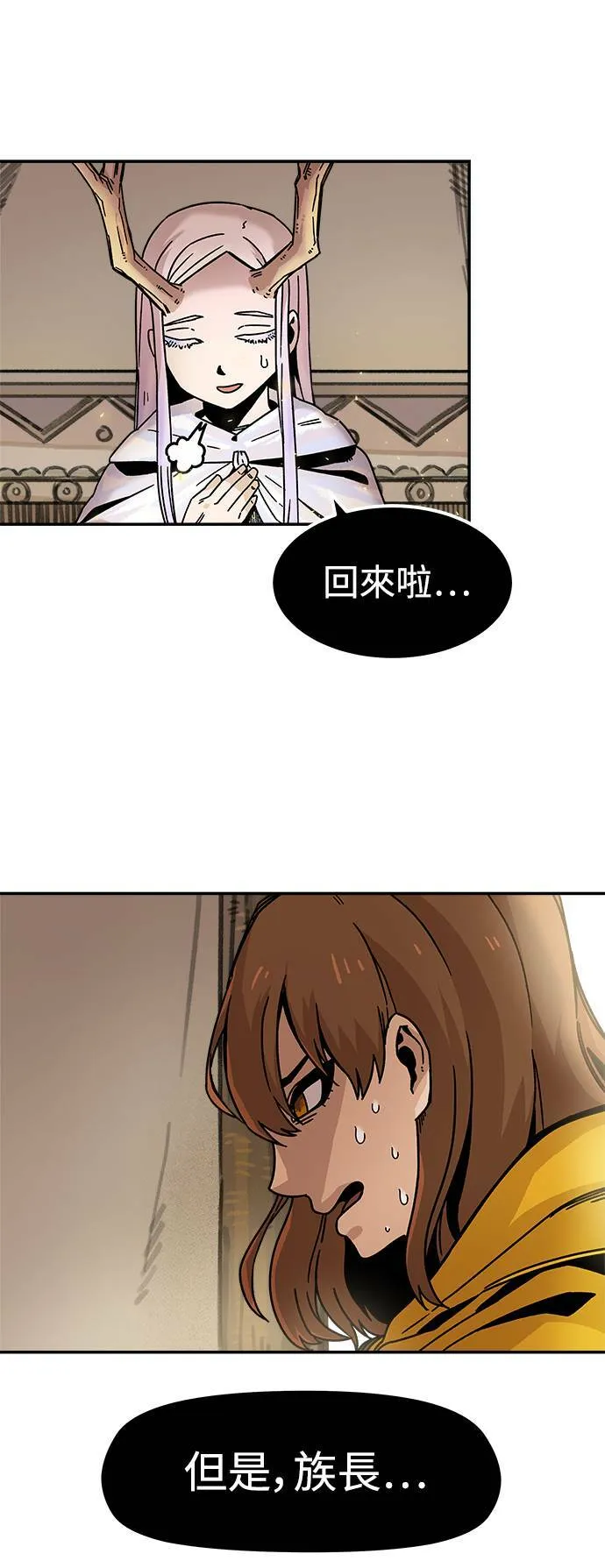第4话 第28页