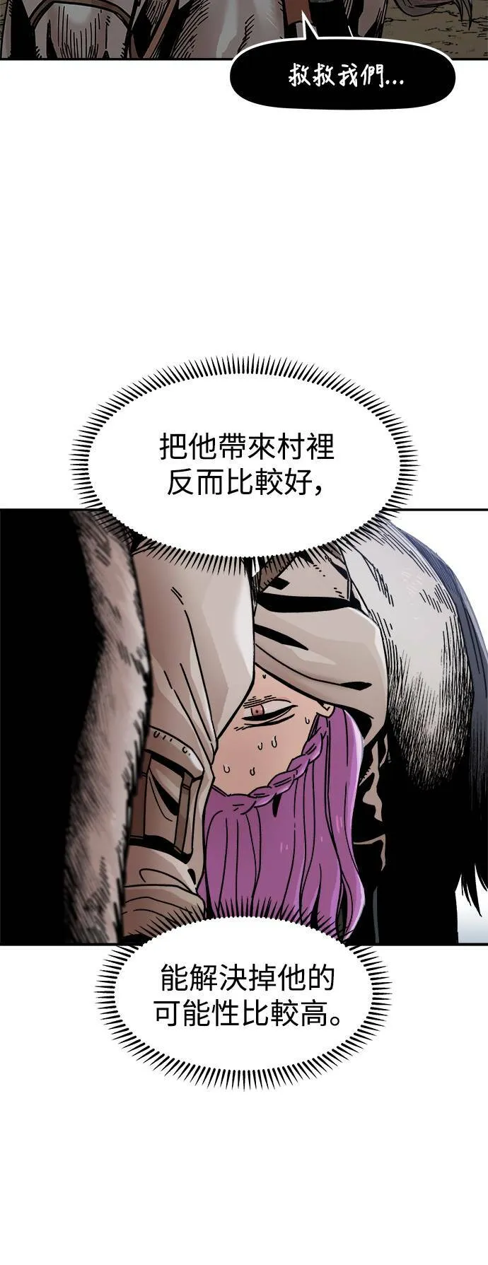 第4话 第31页
