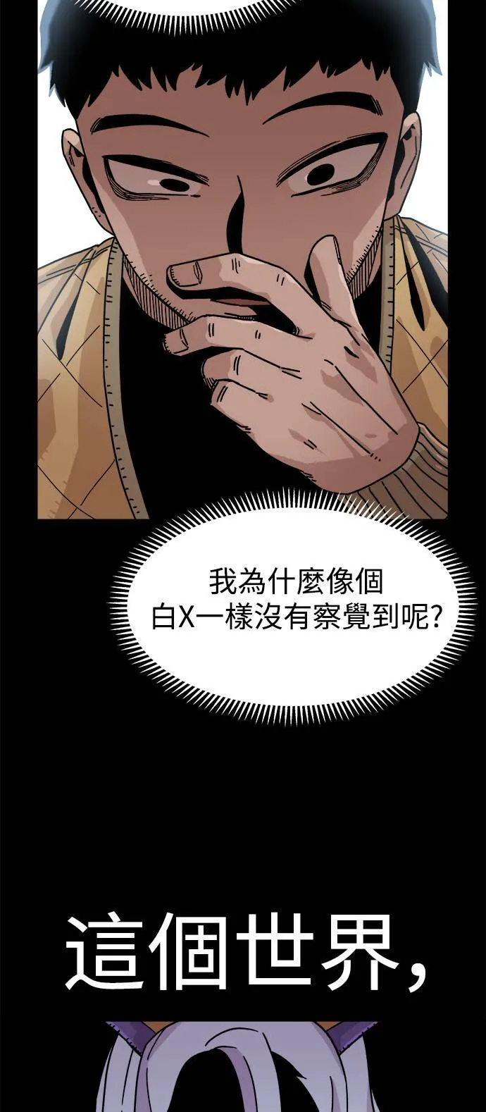 第4话 第37页