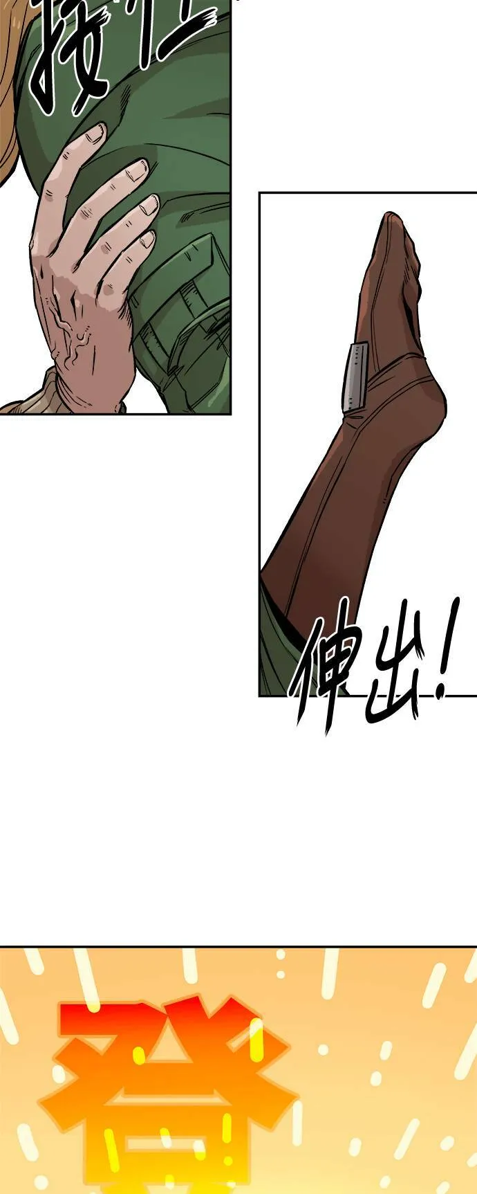 第4话 第43页