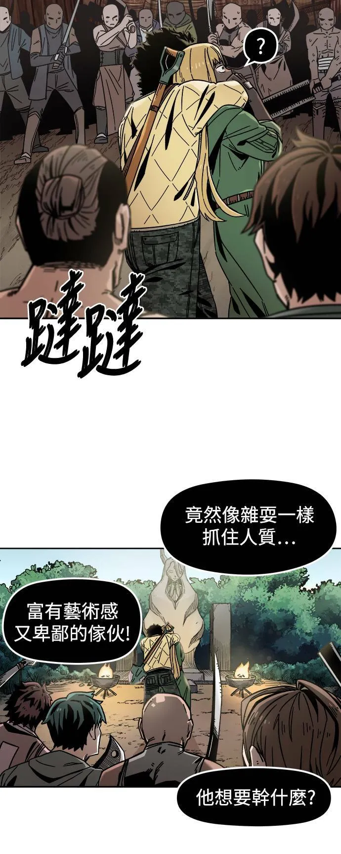 第4话 第47页