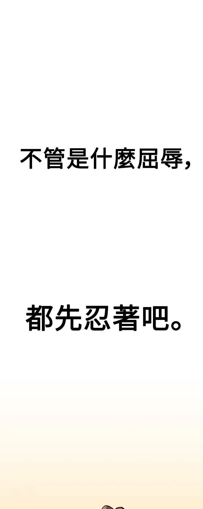 第4话 第54页
