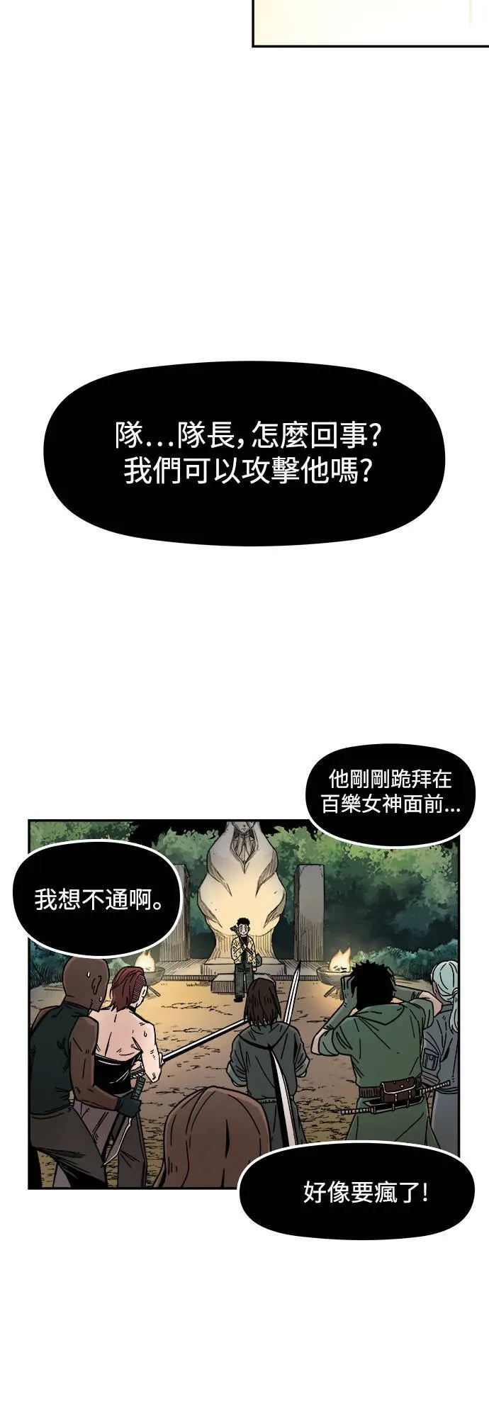 第4话 第61页