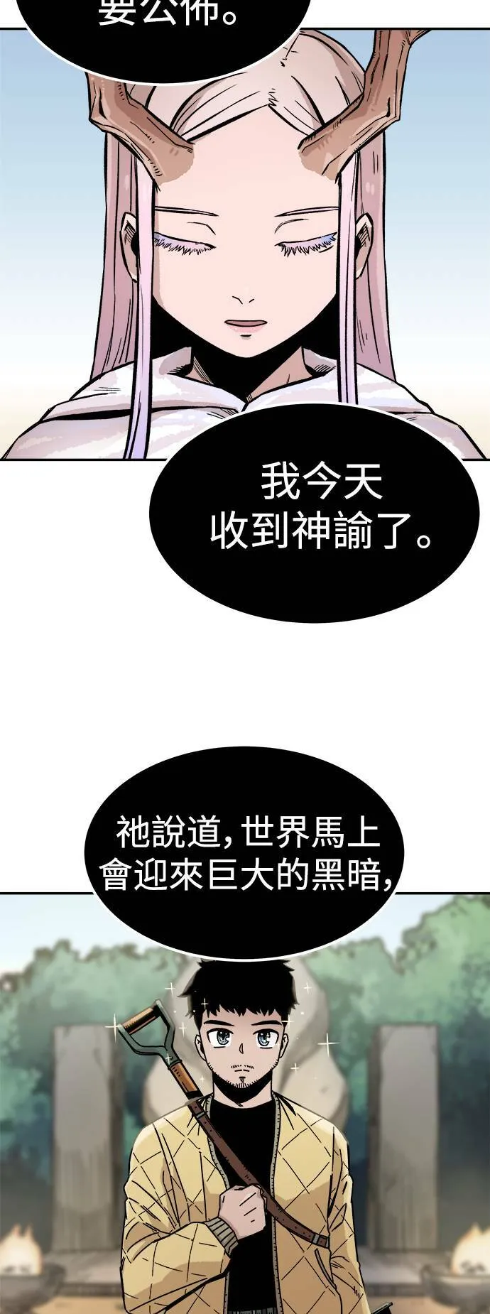 第4话 第64页