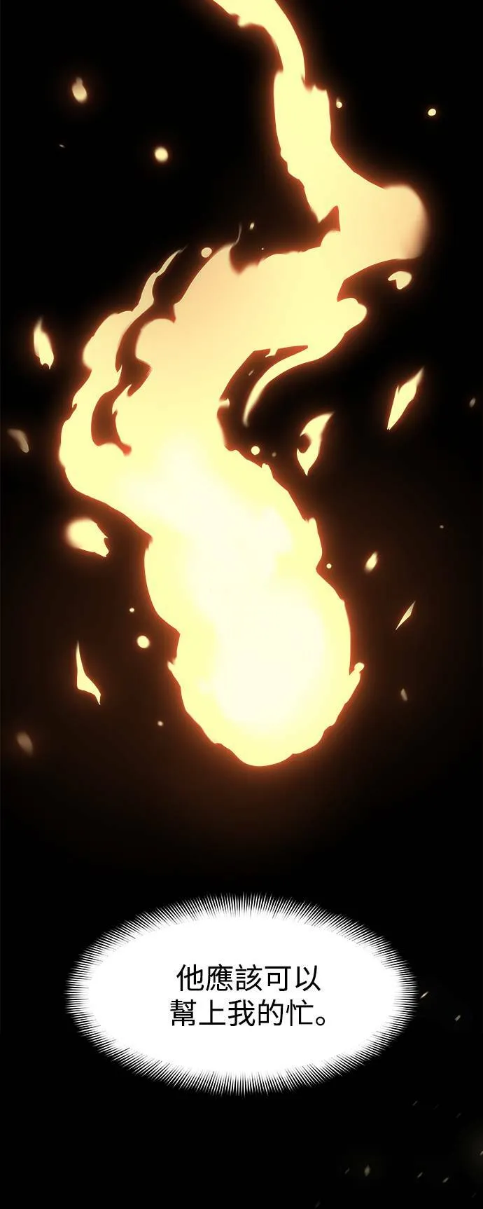第5话 第3页