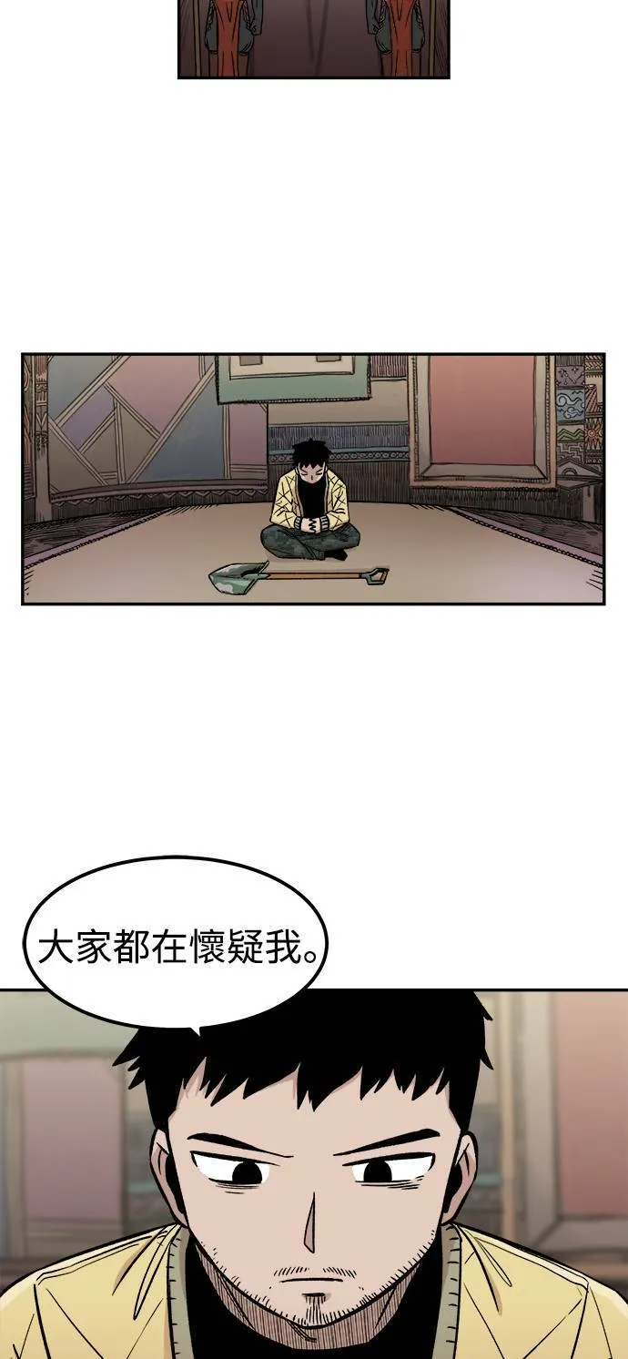 第5话 第21页