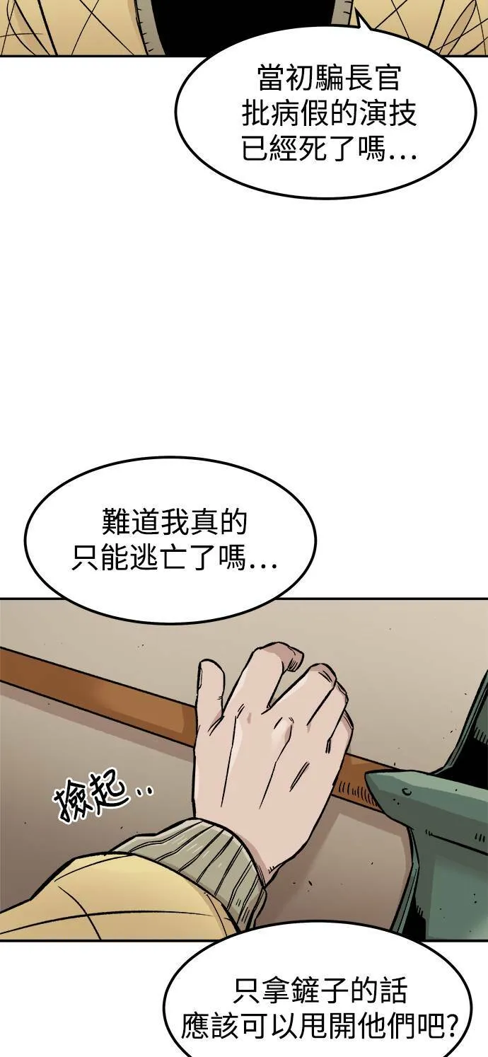 第5话 第22页
