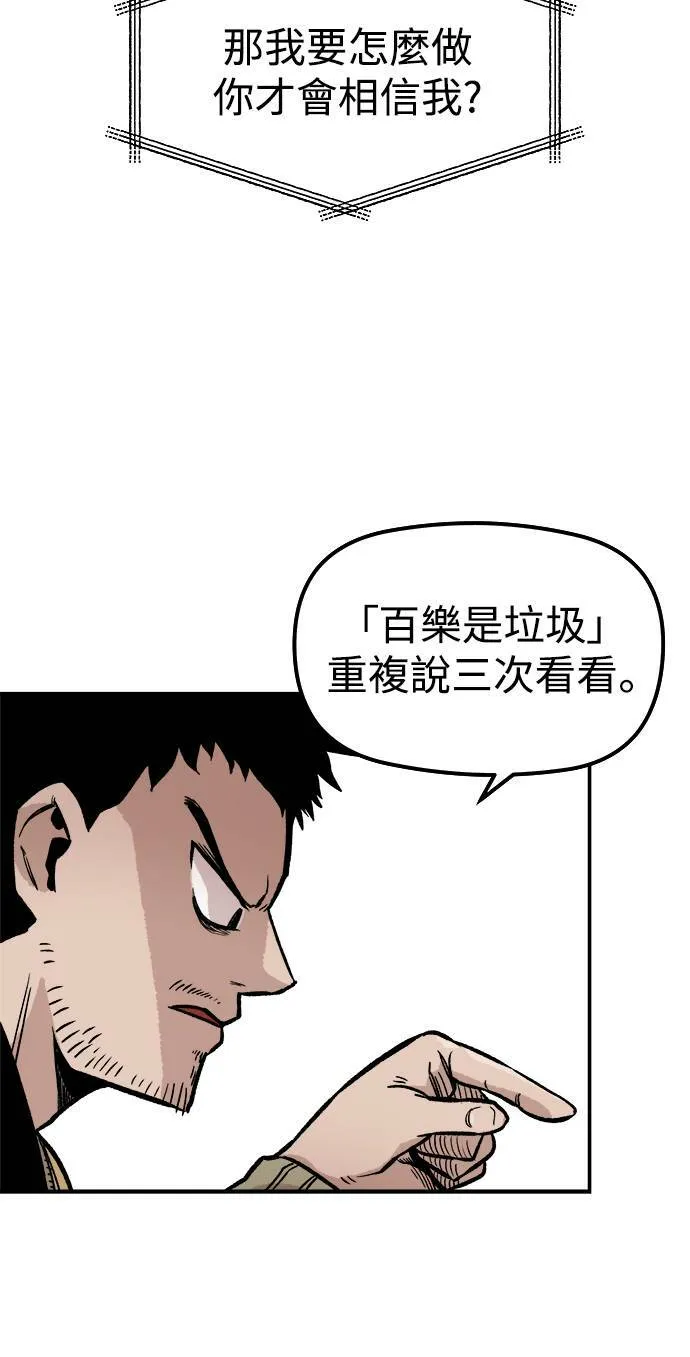 第5话 第38页