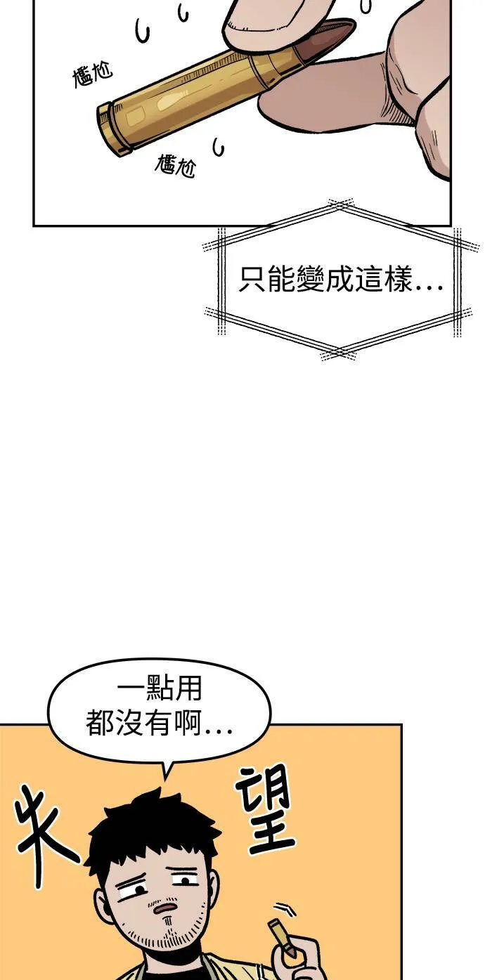 第5话 第46页