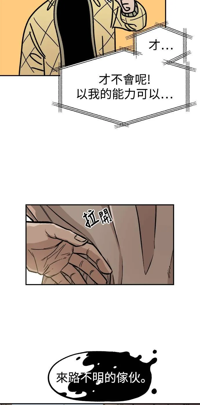 第5话 第47页
