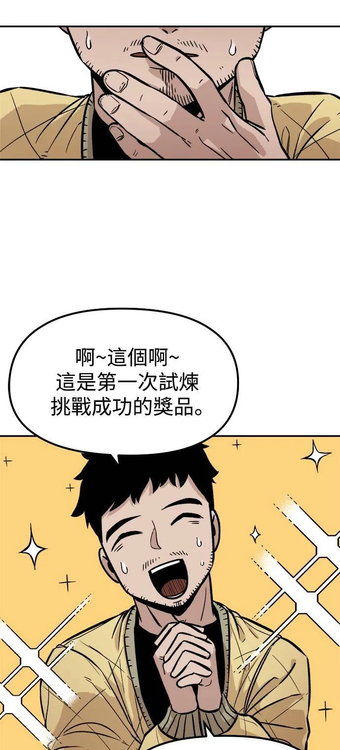 第5话 第52页