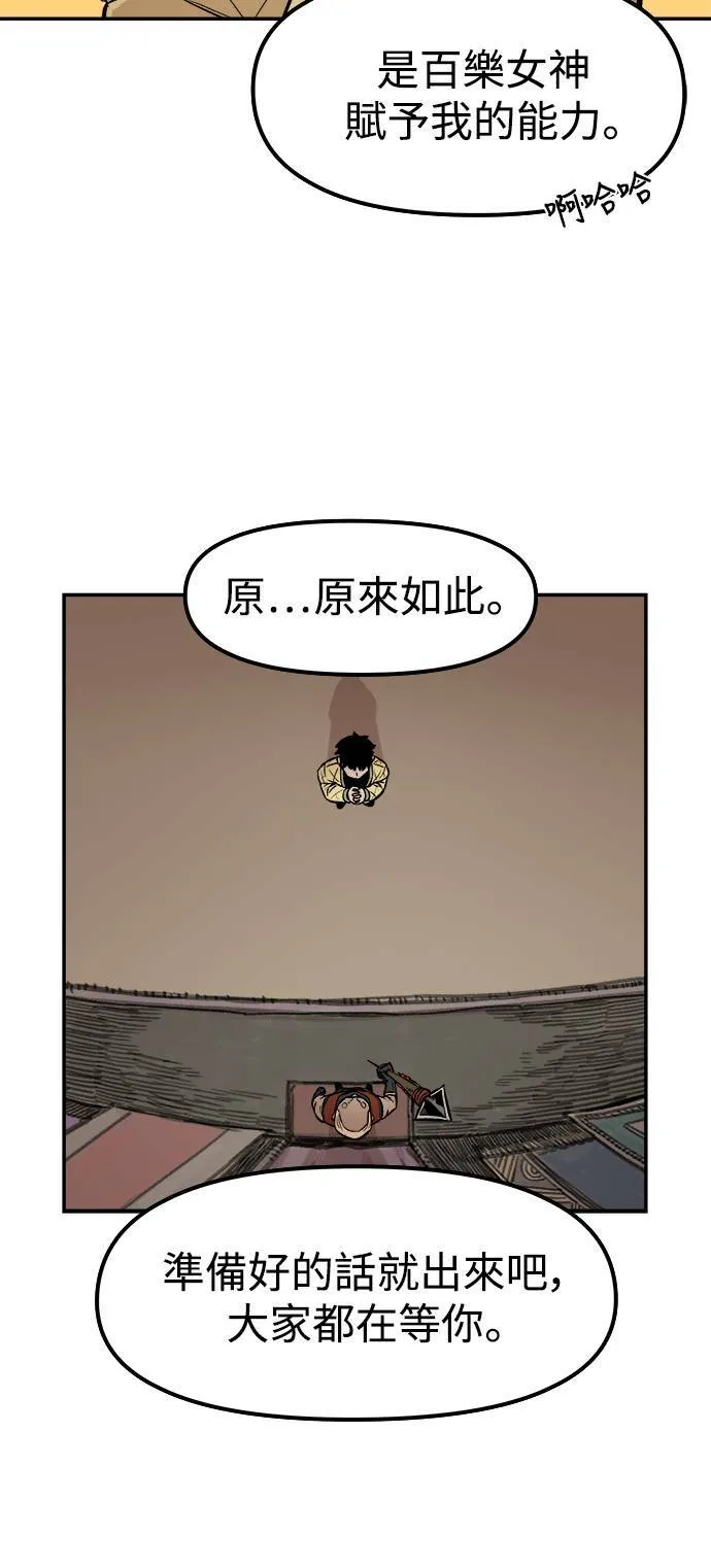 第5话 第53页