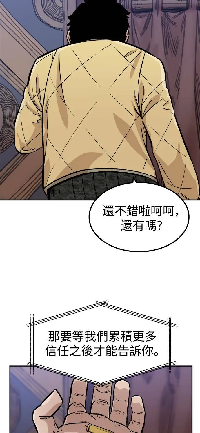 第5话 第56页
