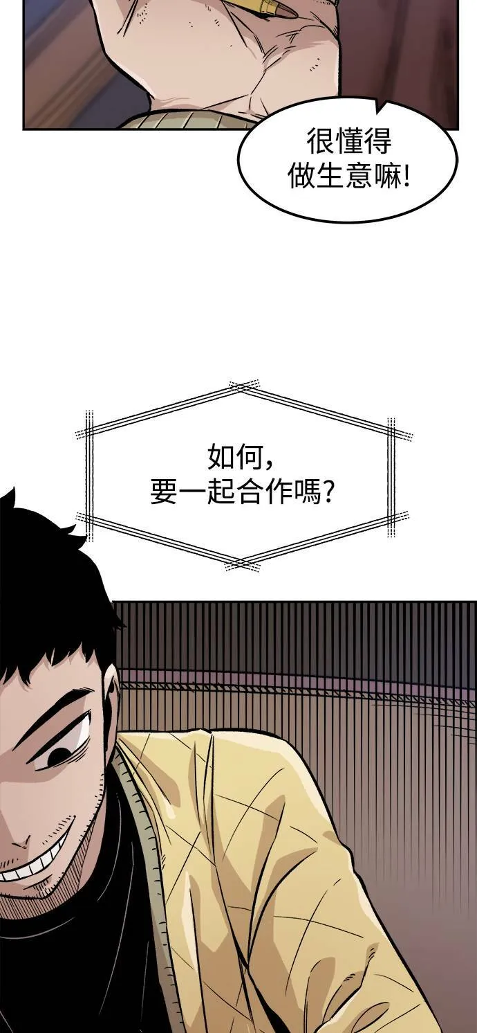 第5话 第57页