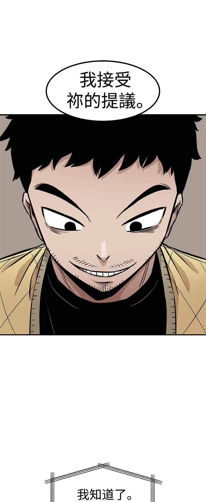 第5话 第59页