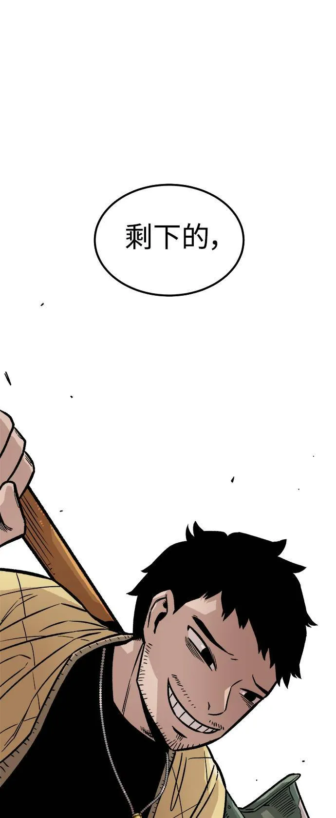 第5话 第62页