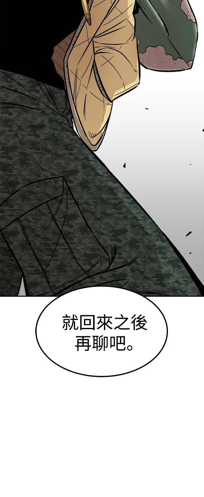 第5话 第63页