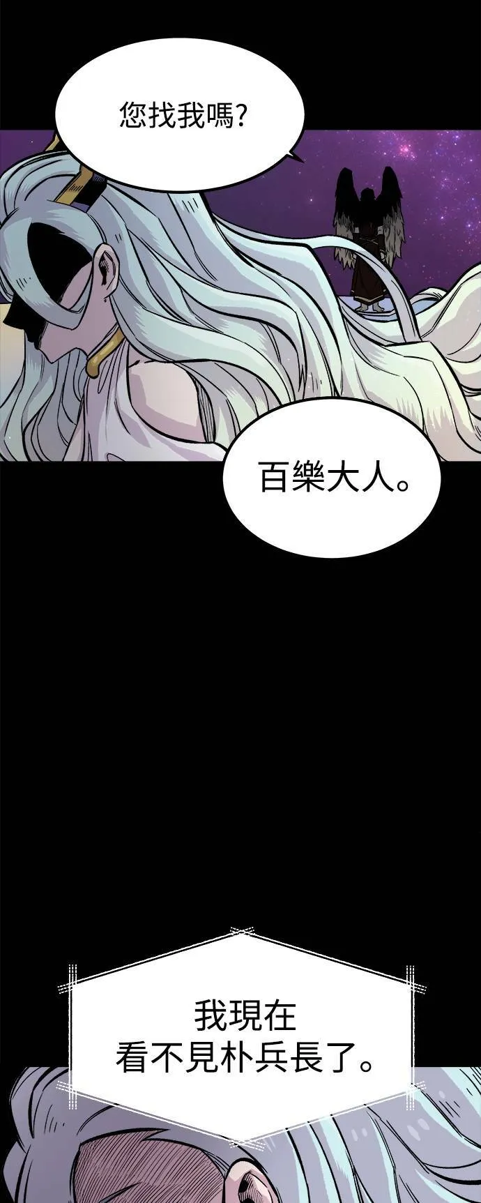 第5话 第67页