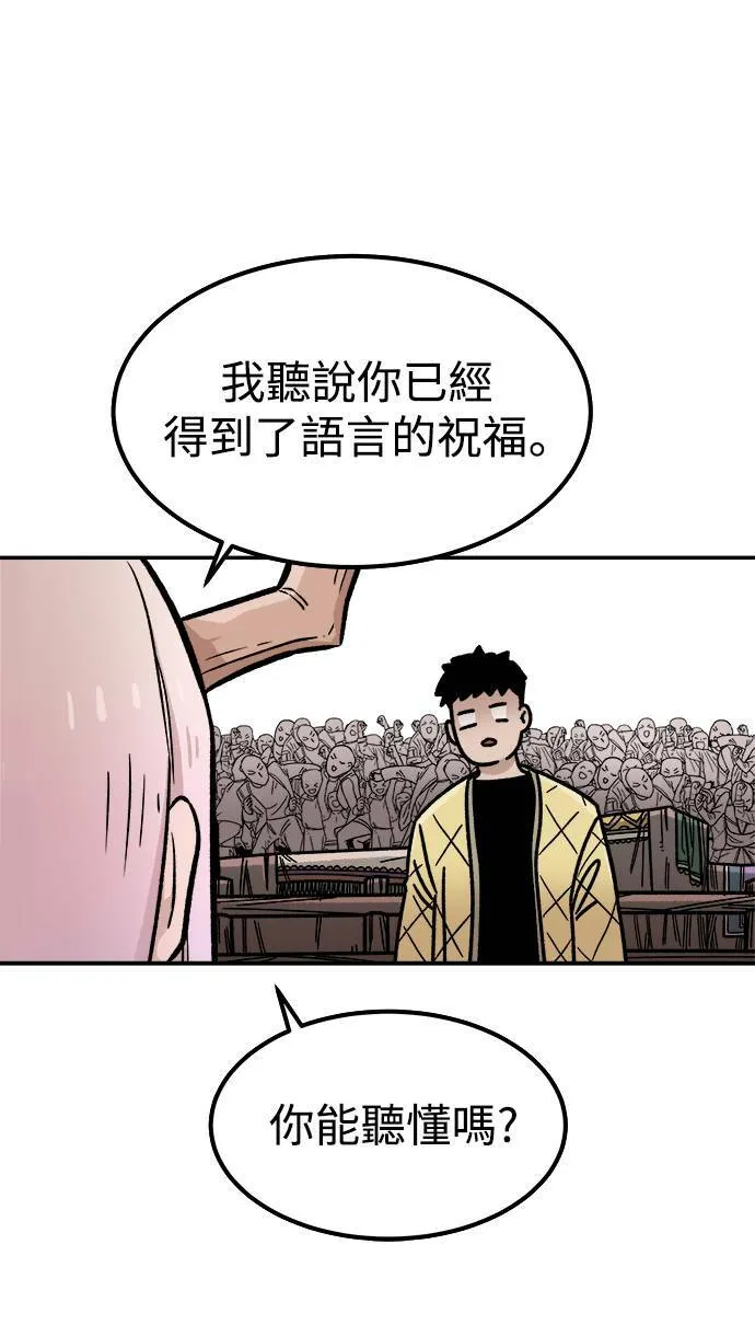 第5话 第75页
