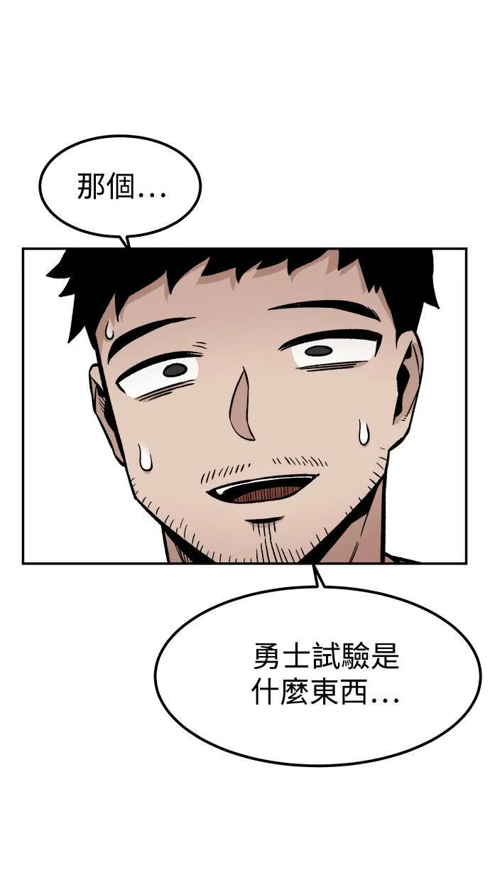 第5话 第76页