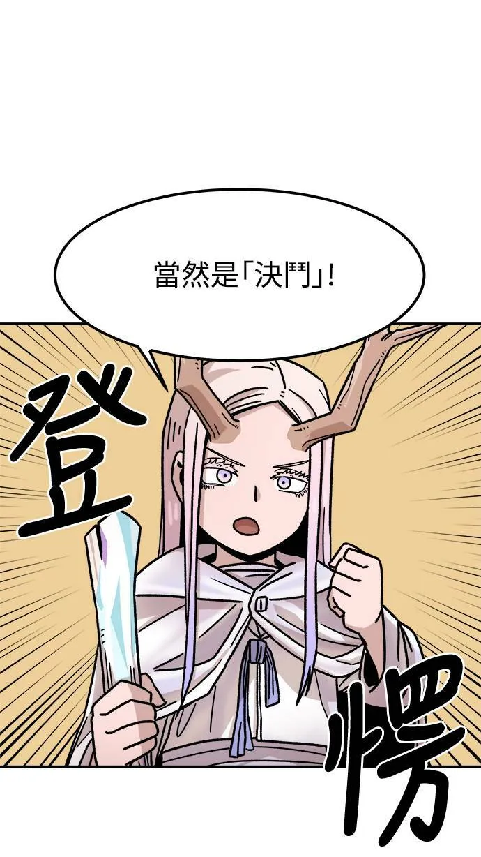 第5话 第77页
